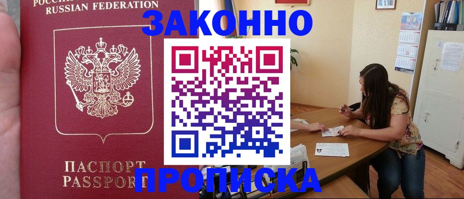 прописка 2025 в Тетюшах