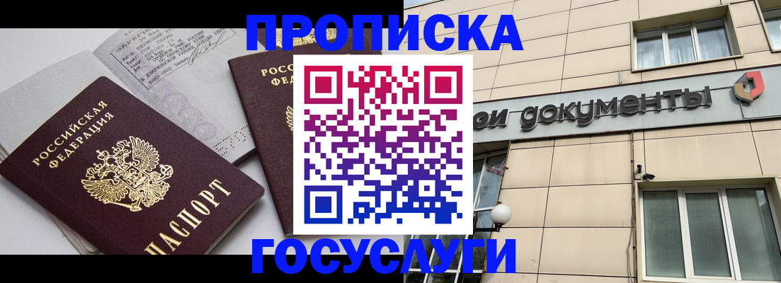 временная регистрация поиск в Тетюшах